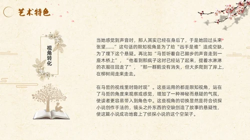 河边的错误读书分享简约棕色咖啡色纸张小说岸边鸭子天鹅倒影