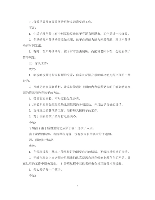 精编之学年度幼儿园教学工作总结范文.docx