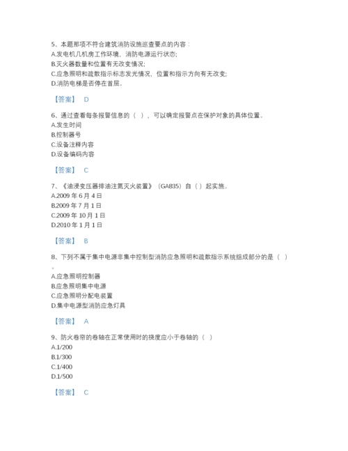 2022年浙江省消防设施操作员之消防设备基础知识高分预测提分题库精品及答案.docx