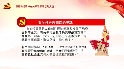 学习《论中国共产党历史》九党史教育党课PPT