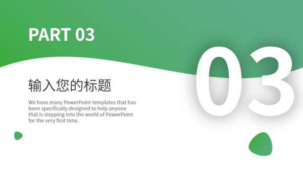 绿色自然生态动物保护宣传通用PPT模板