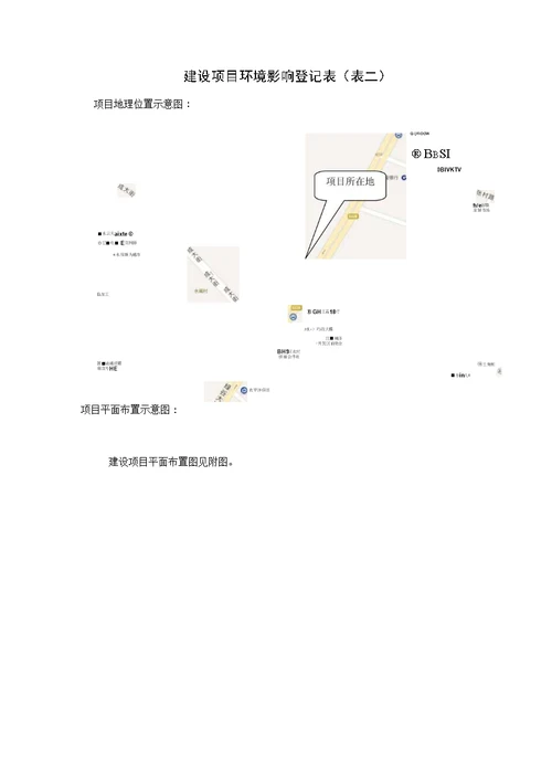 环境影响评价报告公示：杭州肯德基丽水汽车城分店环评报告