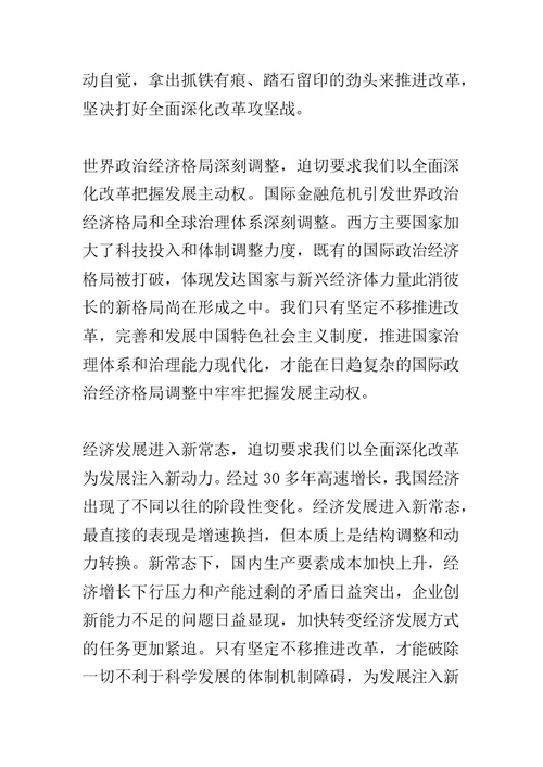 《让改革落地生根》观后感与辉煌中国纪录片第一集圆梦工程观后感心得体会合集