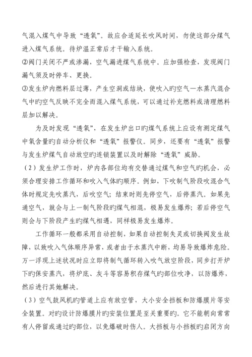 化肥生产标准工艺标准流程.docx