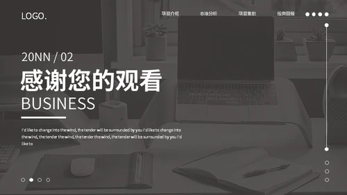 无色网页设计城市总结汇报通用PPT模板