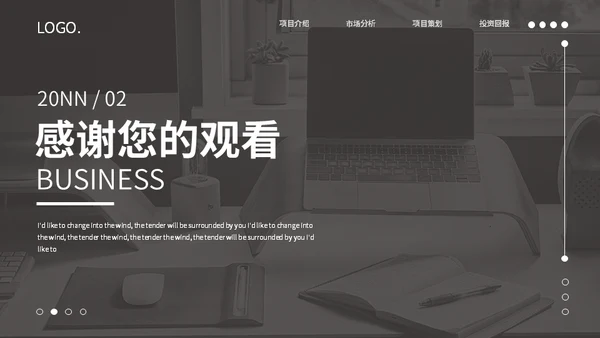 无色网页设计城市总结汇报通用PPT模板