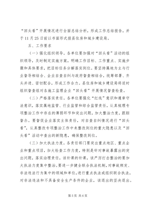 预防坍塌事故专项整治方案.docx