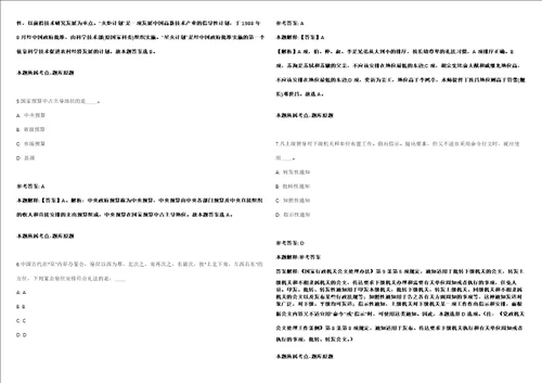 2021年08月山东烟台市教育局直属学校面向2021年烟台籍省退役优秀运动员招考聘用16人强化练习卷第098期