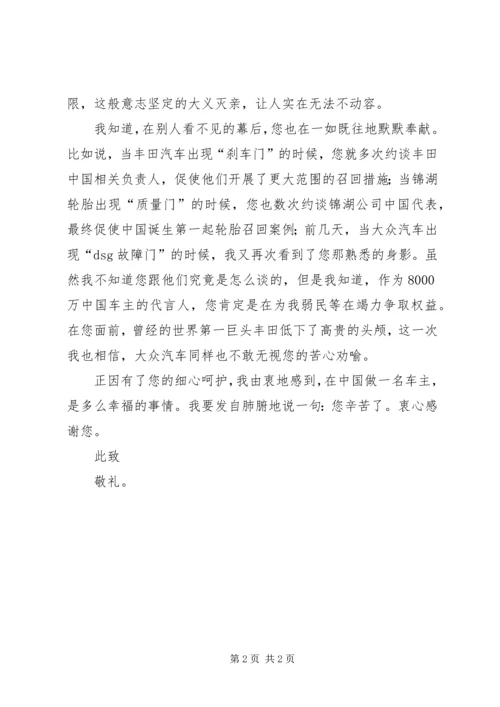 争做勤奋之星倡议书.docx