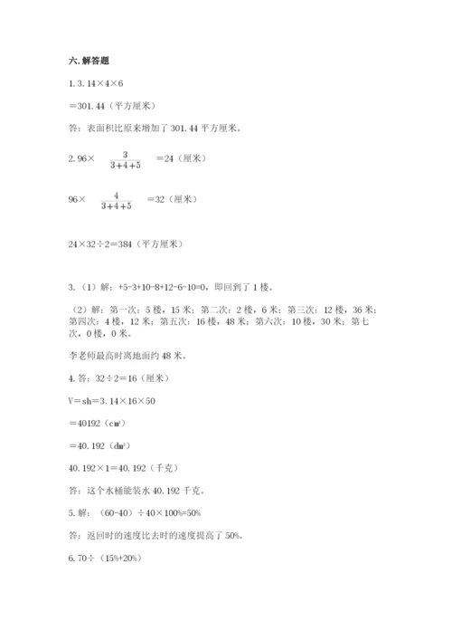 长丰县六年级下册数学期末测试卷必考题.docx