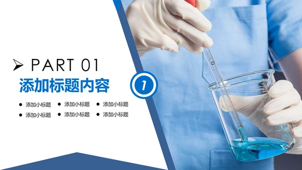 基因生物化学医疗医学DNA学术研究PPT