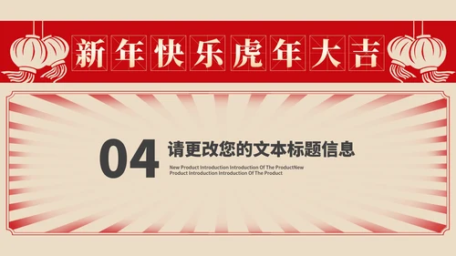 黄色复古风板报元旦快乐节日PPT模板