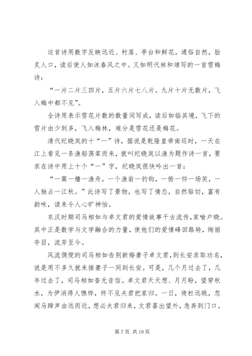 第一篇：《数学之美》读后感.docx