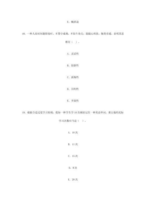 2023年关于北京政法干警考试问题.docx