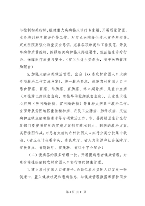 德州卫生和计划生育情况 (2).docx