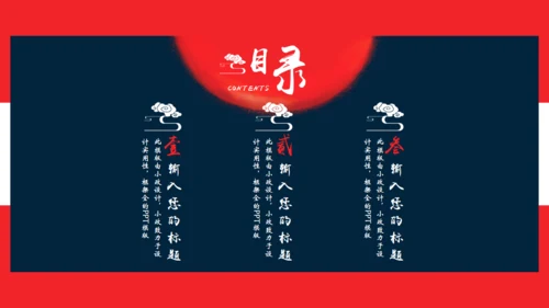 日式浮世绘神奈川冲浪里主题通用PPT模版