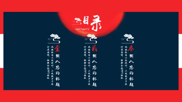 日式浮世绘神奈川冲浪里主题通用PPT模版