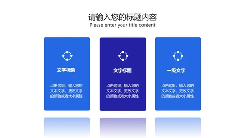 简约几何风蓝色高考倒计时PPT模板
