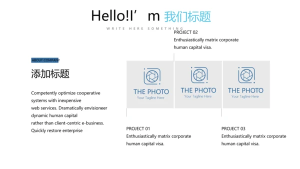蓝色简约医师协会工作总结动态PPT模板