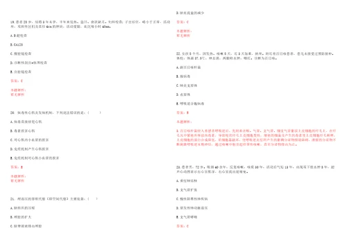 2022年09月四川大学华西第二医院儿科心电图室招聘1人上岸参考题库答案详解