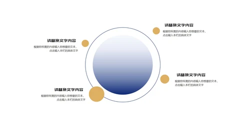 蓝色简约风公司年会活动主持策划庆典PPT模板