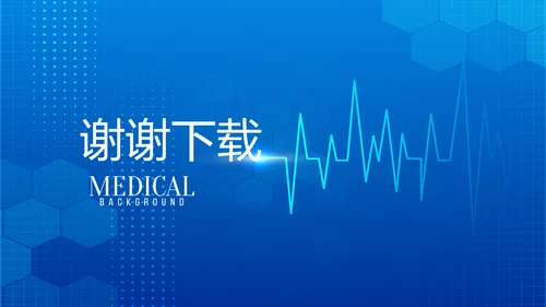 蓝色医疗病房管理动态PPT