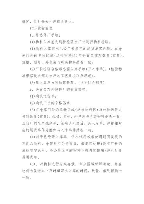 仓库管理制度_109.docx