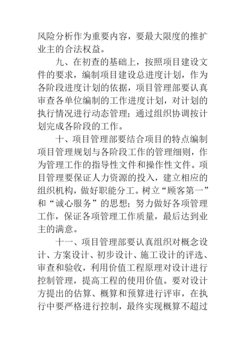 工程管理专业论文题目.docx