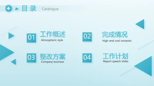 蓝色医疗肠胃消化系统动态PPT