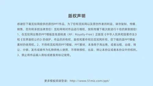 蓝色平面插画风简约风销售心理学课件PPT培训课件PPT