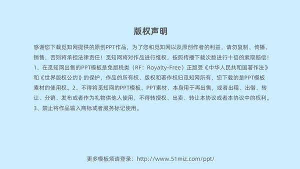 蓝色平面插画风简约风销售心理学课件PPT培训课件PPT