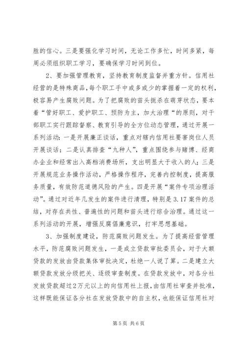 学习反商业贿赂心得体会 (2).docx