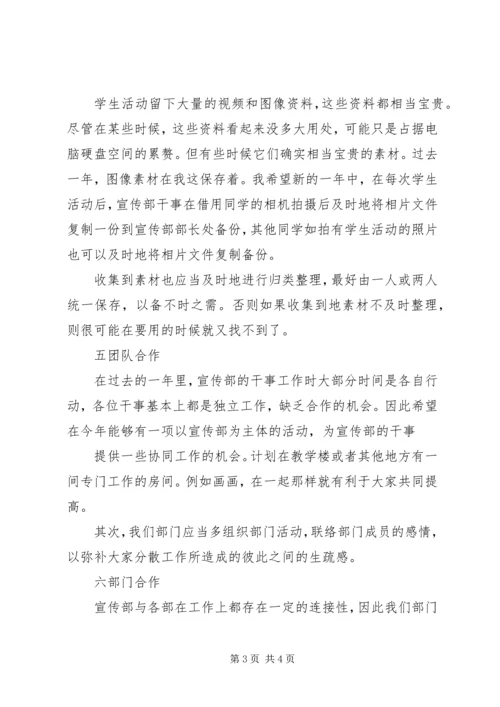 建筑与城市规划系团总支宣传部部门规章制度 (4).docx