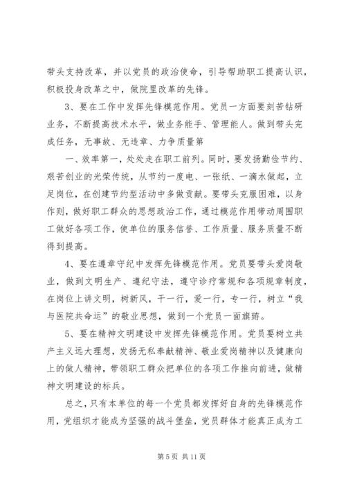 浅谈如何进一步做好企业基层党建工作 (2).docx