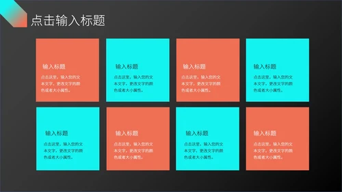 时尚科技述职报告ppt模板
