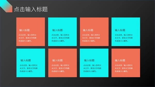 时尚科技述职报告ppt模板