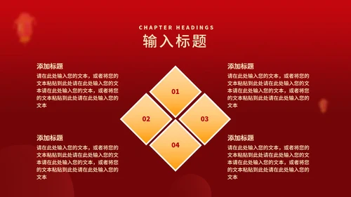 红色中国风月亮喜迎元旦节日PPT模板