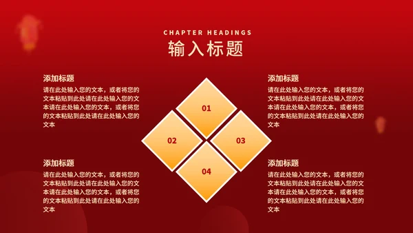 红色中国风月亮喜迎元旦节日PPT模板