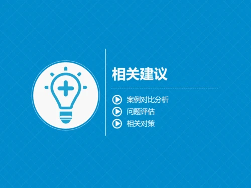 严谨实用论文答辩开题报告动态通用PPT模板