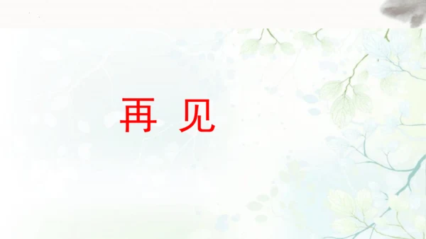 第12课《渔家傲·秋思》课件(共22张PPT)