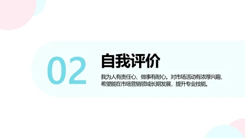 白色简约风新运营转正答辩述职汇报