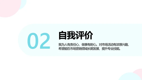 白色简约风新运营转正答辩述职汇报
