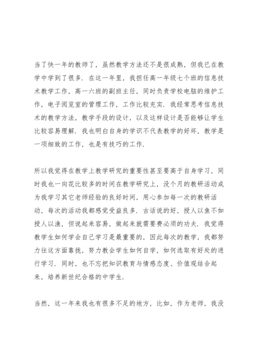 2022民主评议党员登记表自我总结5篇.docx