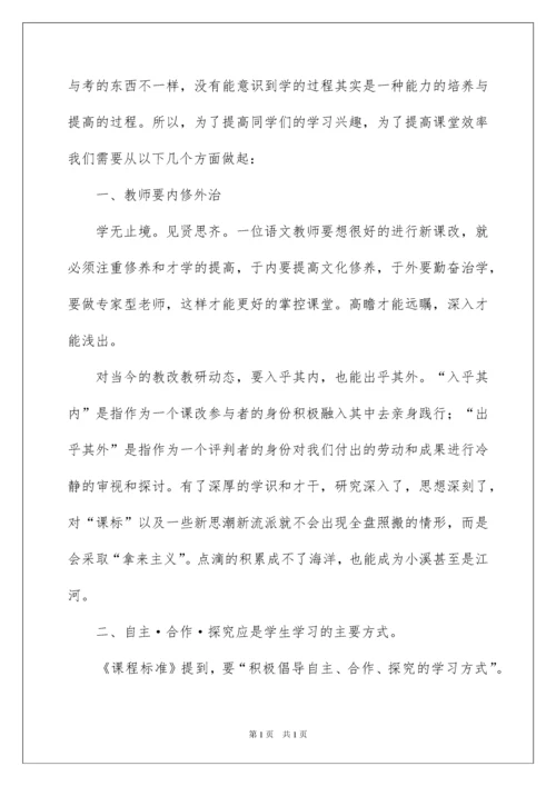2022高中语文教学反思.docx