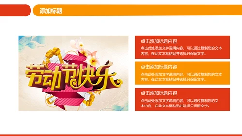 工会五一劳动节工人劳动赞歌劳模表彰PPT