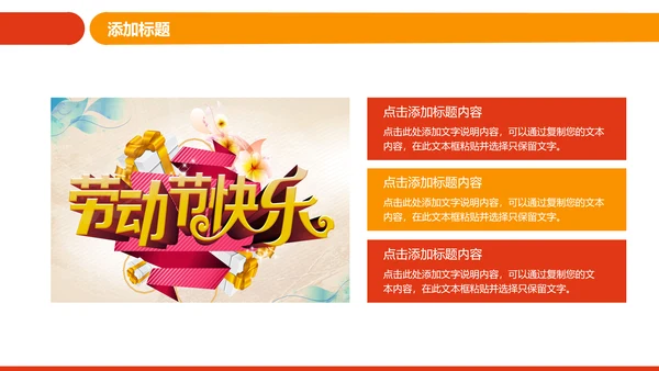 工会五一劳动节工人劳动赞歌劳模表彰PPT