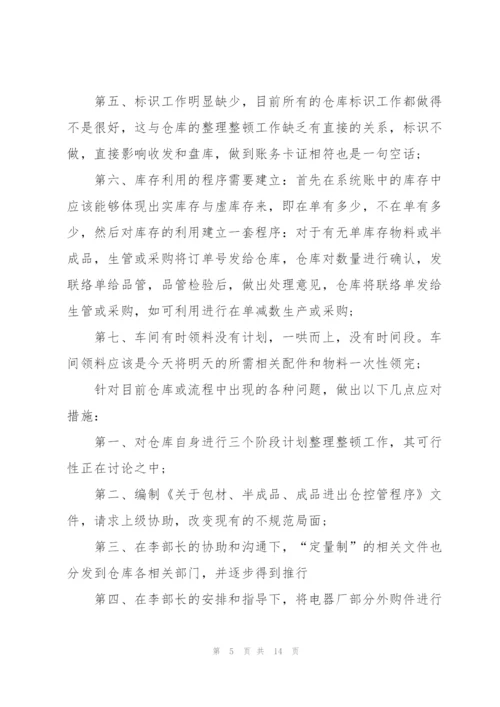 仓库月度工作总结参考范文大全.docx