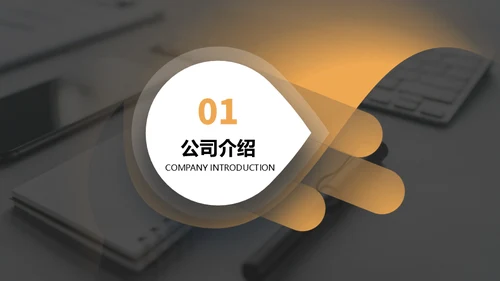企业文化宣传商务会议通用PPT模版
