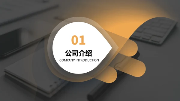 企业文化宣传商务会议通用PPT模版
