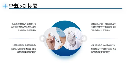 医学类通用医疗大脑研究工作报告ppt模板